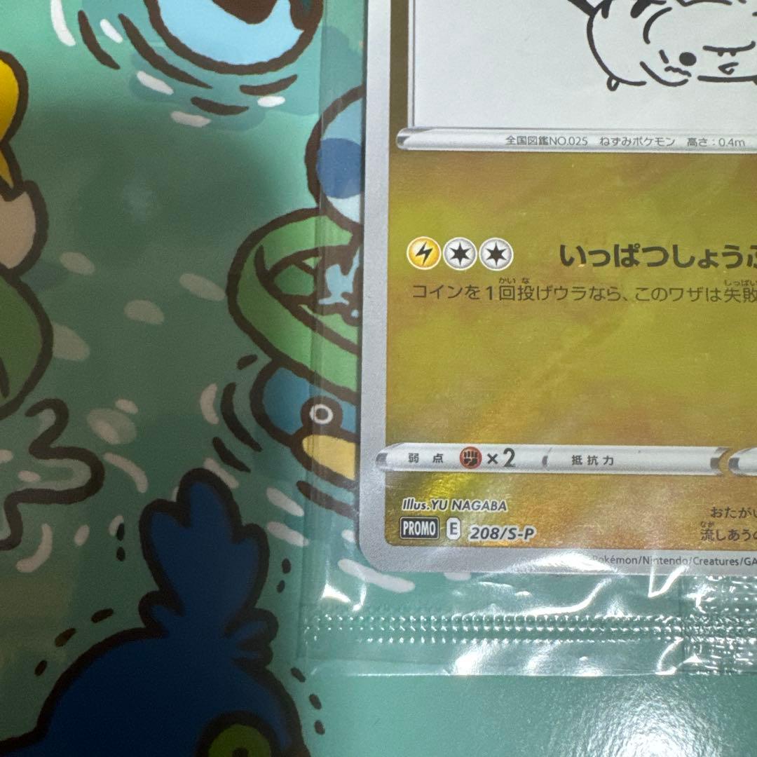 ポケカ ピカチュウ 長場雄 プロモ 新品 未開封 1枚