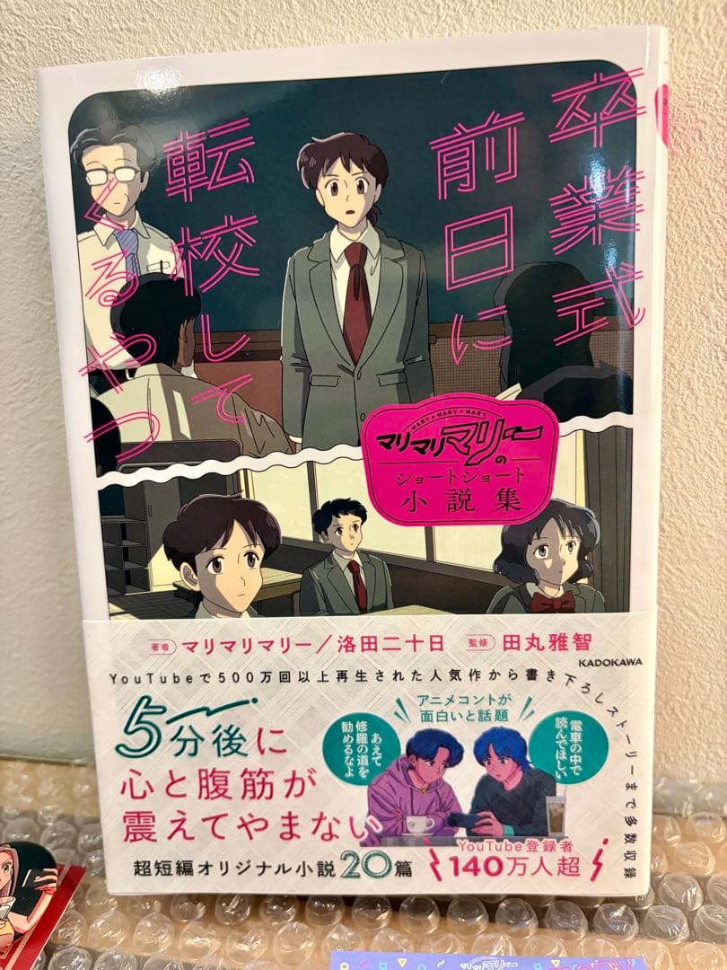 マリマリマリー キャラクターグッズ レアセット販売 コレクション 売れきれ