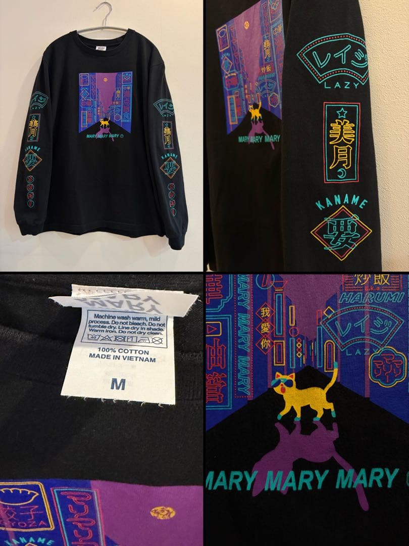 マリマリマリー キャラクターグッズ レアセット販売 コレクション 売れきれ