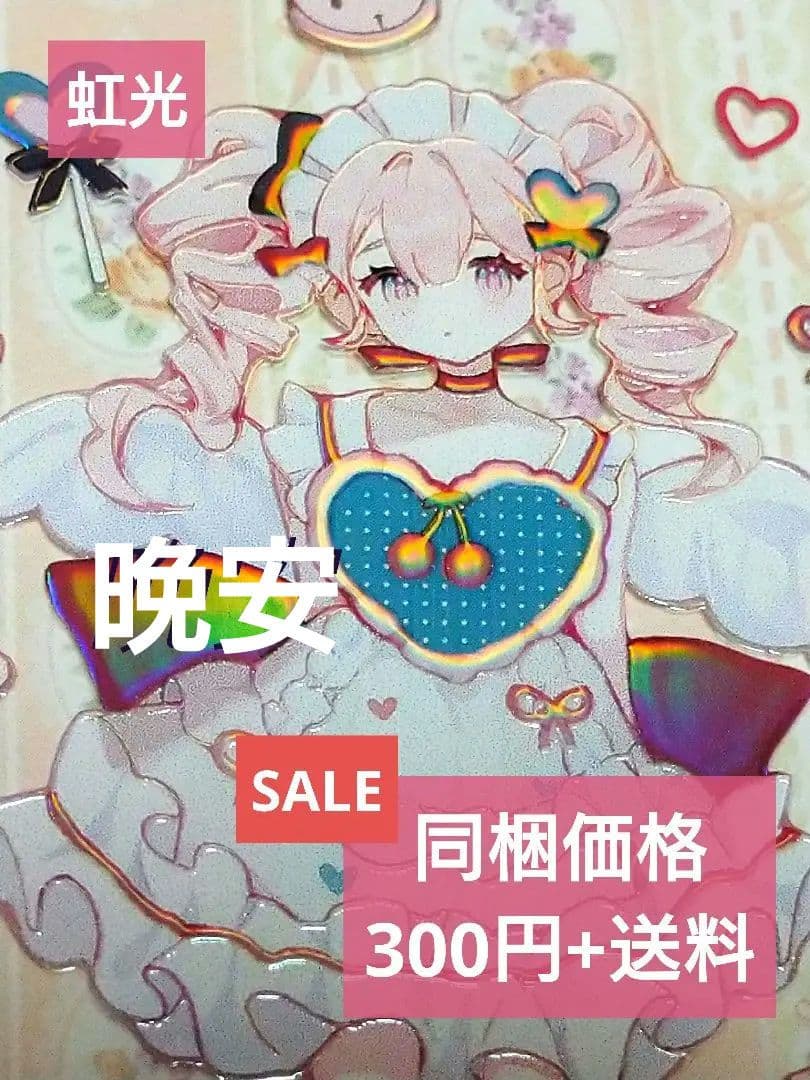 ☆SALE☆J216＃晚安(虹光)切り売り海外人物マステ女の子