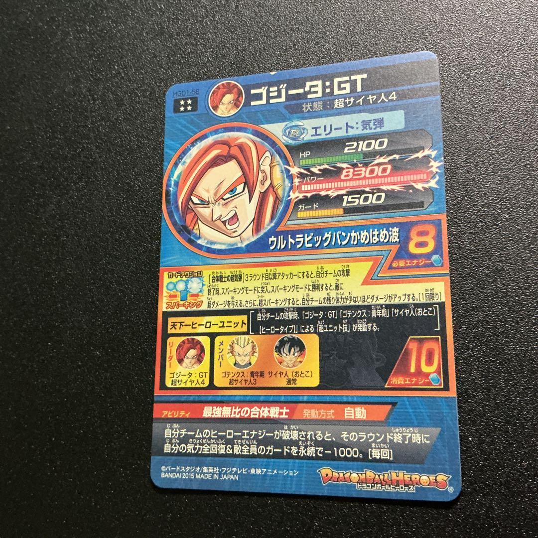 ドラゴンボールヒーローズ 複数枚