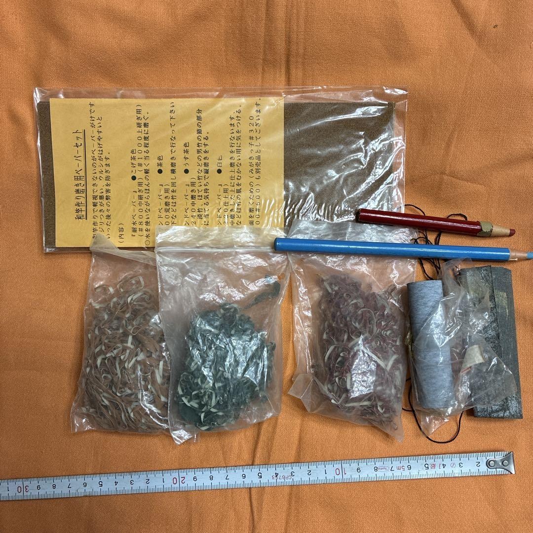 和竿製作セット