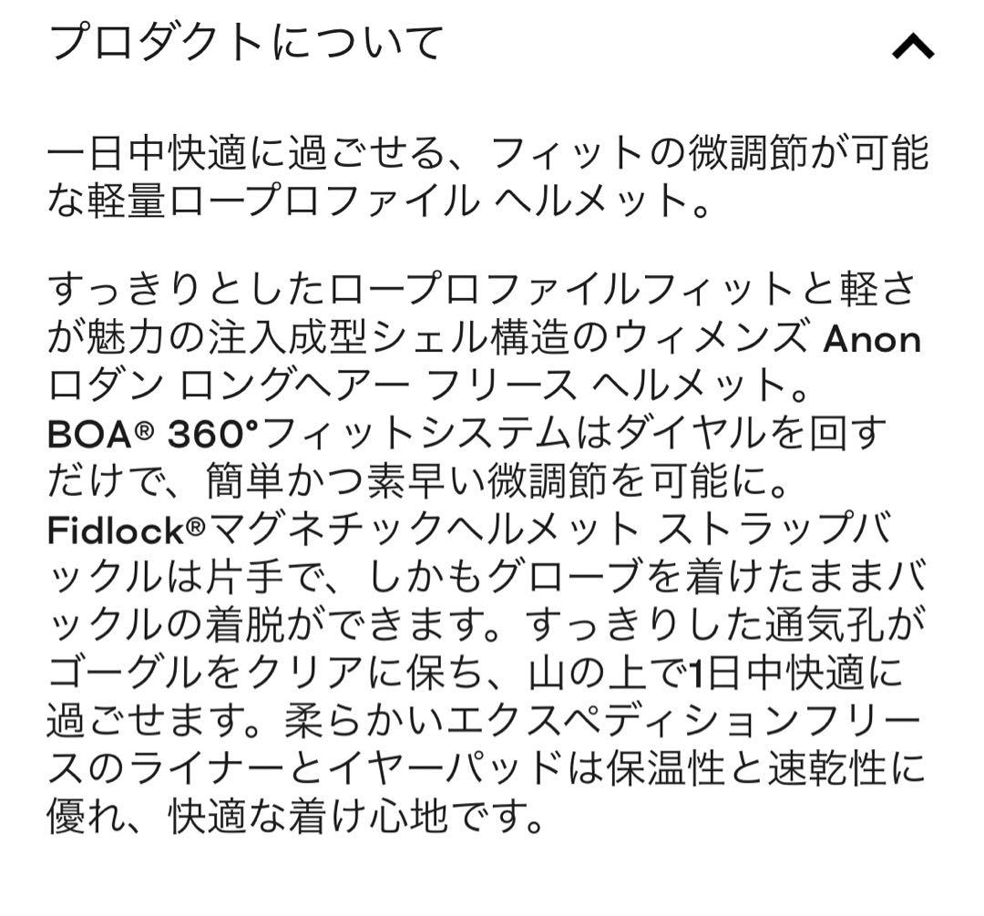 【新品未使用】anon. ヘルメット　スキー　スノーボード