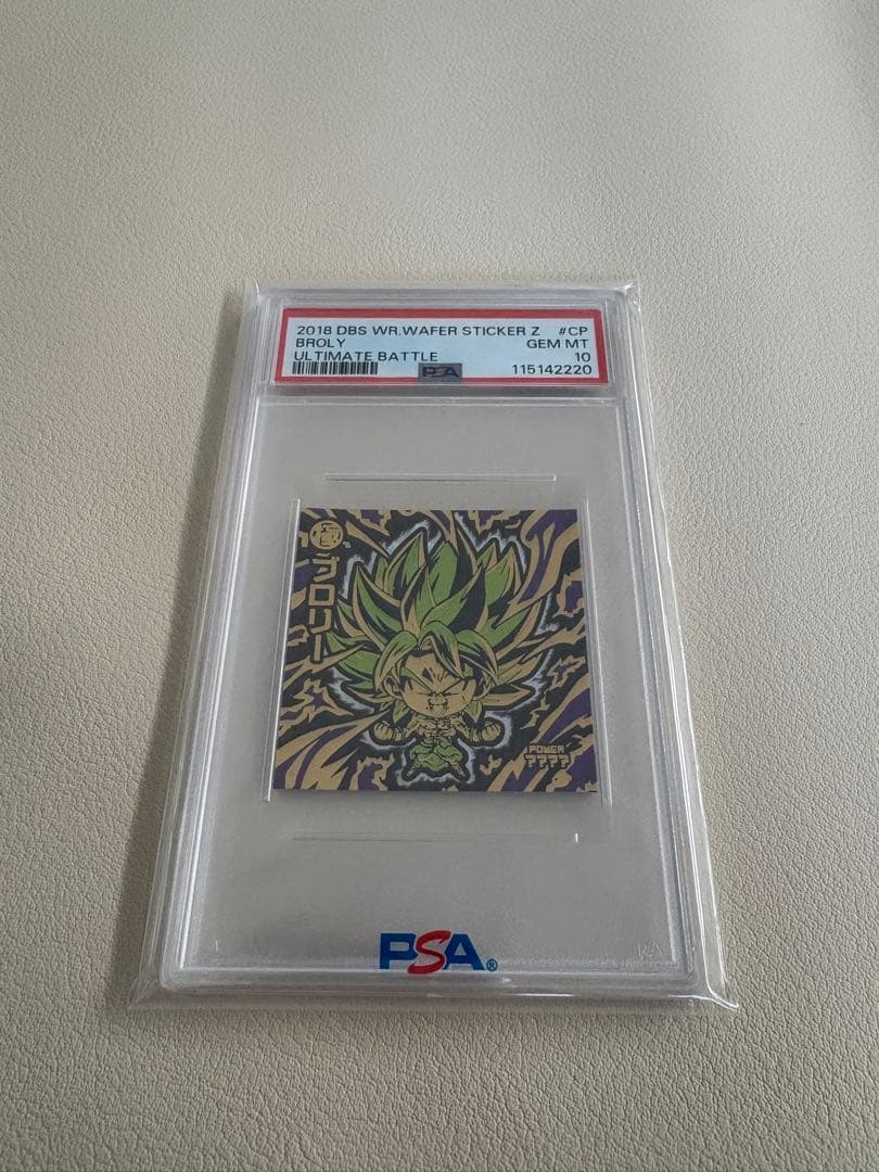 ドラゴンボール　ウエハース　ブロリー　W9-CP UGR PSA10