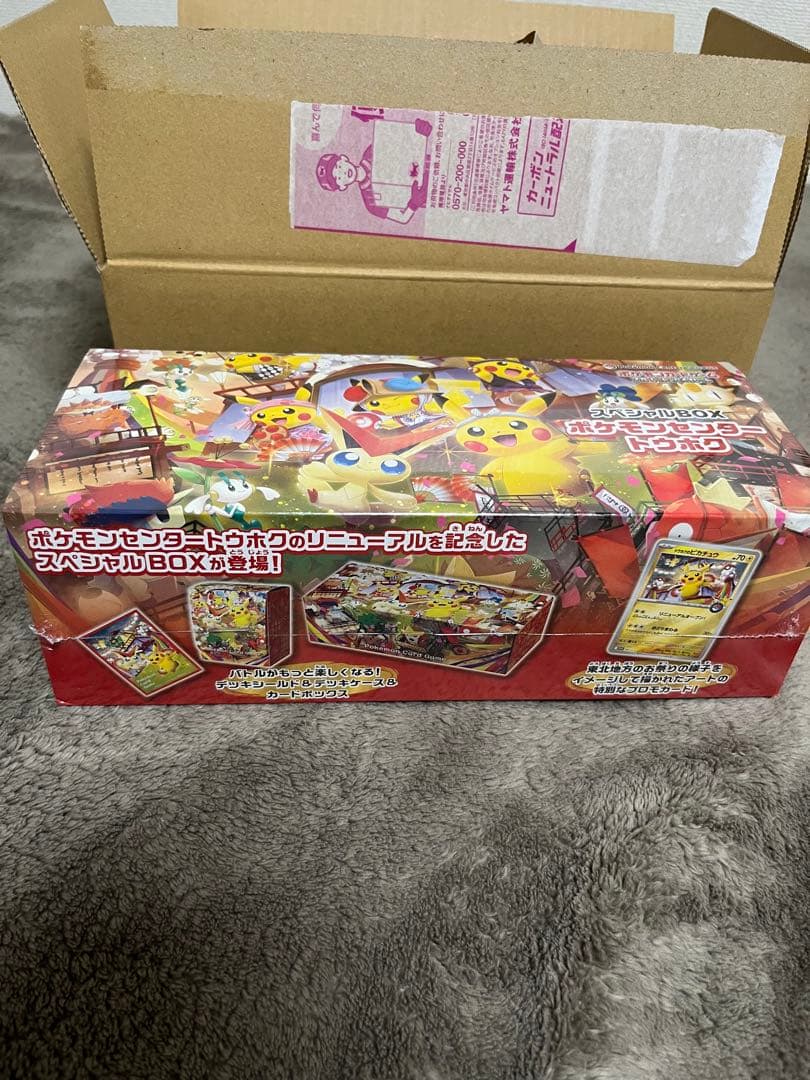 ポケモンカードゲーム スペシャルBOXポケモンセンタートウホク　シュリンク付