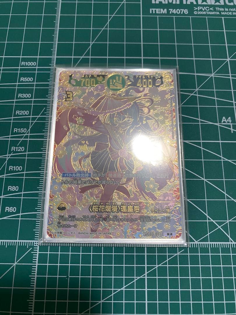 s*3様 決心つきました　開運レア　〈桜花爛漫〉運皇后　UC03-011 開運コ