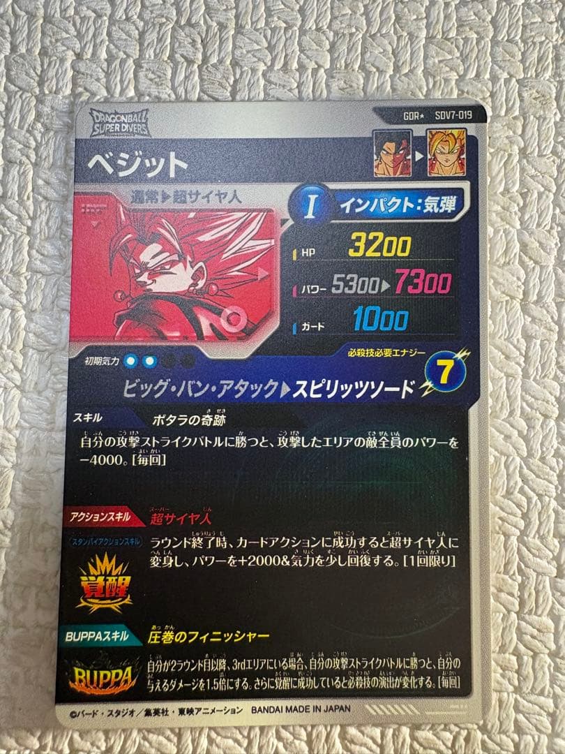 【限定価格・新品】ドラゴンボールダイバースsdv7-019 ベジット　パラレル