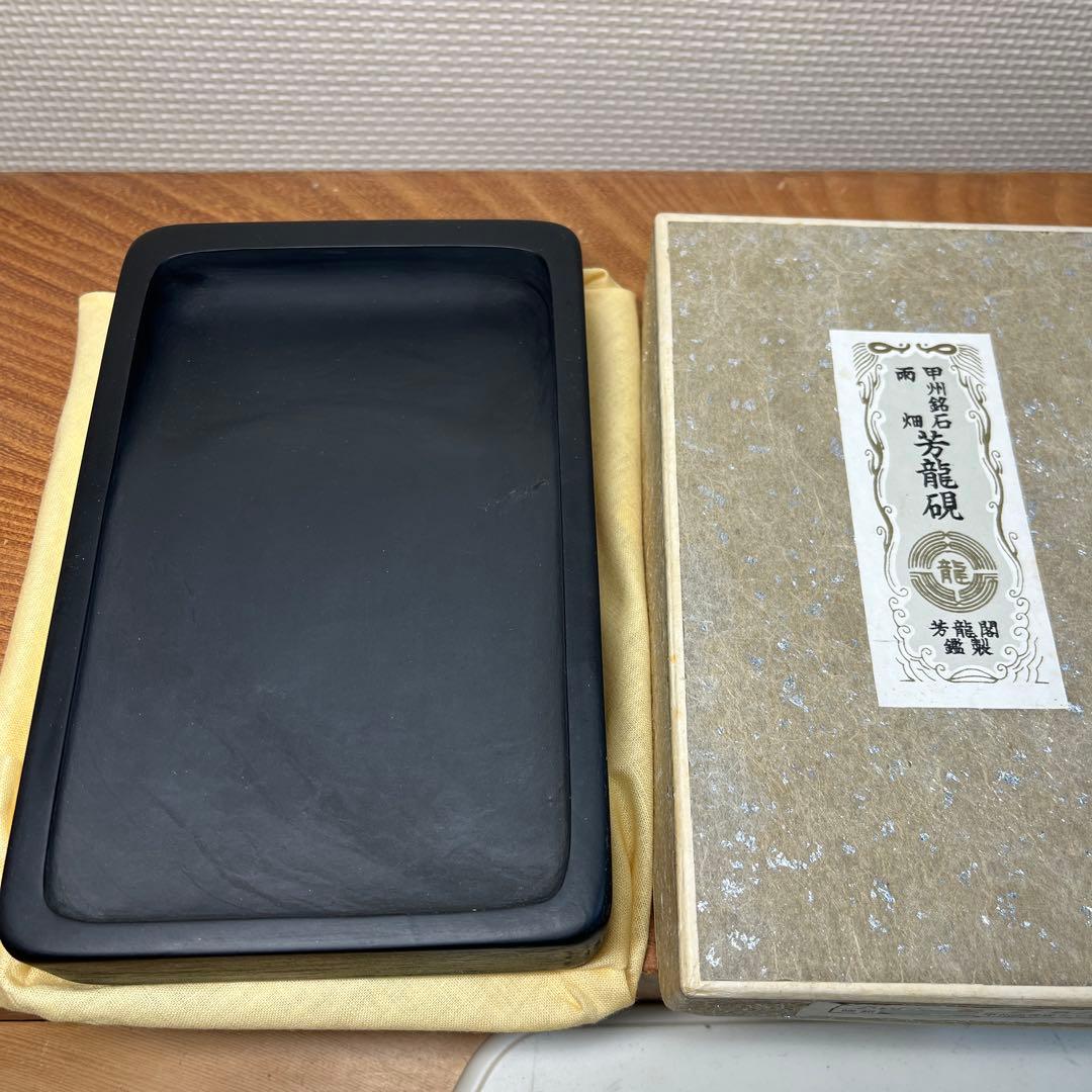 ⭕️LY r a⭕️新品美品　甲州銘石　雨畑　芳龍硯　芳龍閣鑑製　 小四六特殊