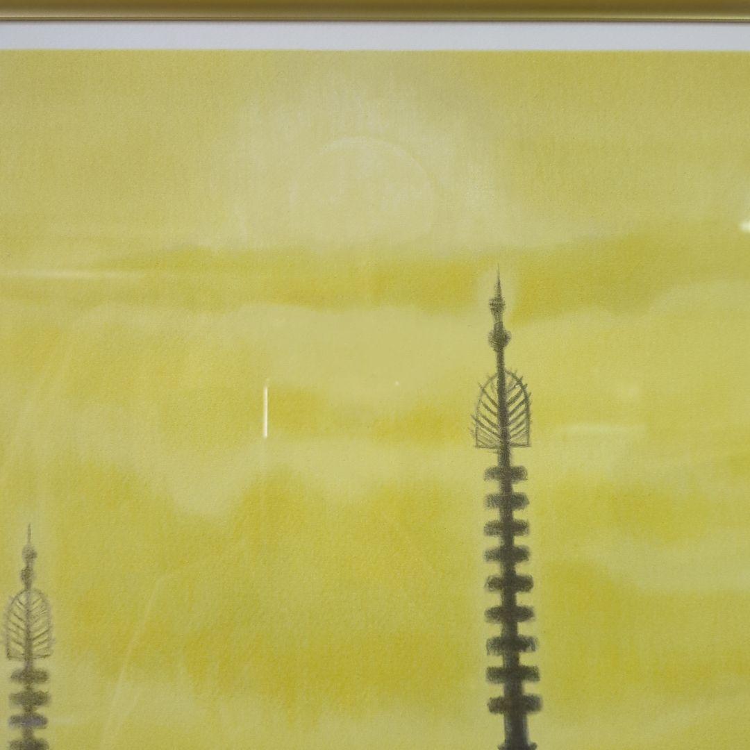 平山郁夫　リトグラフ　西ノ京夕映薬師寺　71/120 日経カルチャー