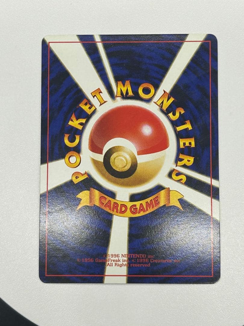 ポケモンカード旧裏　ナッシー［Exeggutor］エグゼグター　光沢有