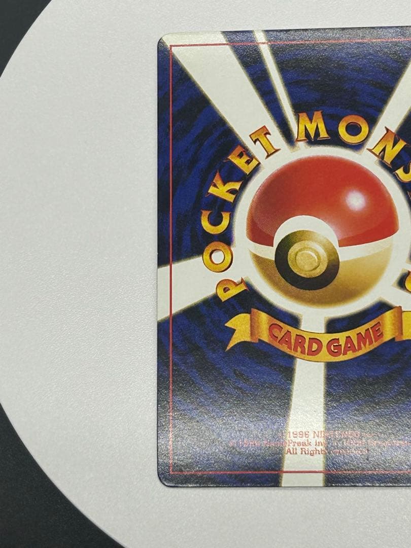 ポケモンカード旧裏　ナッシー［Exeggutor］エグゼグター　光沢有