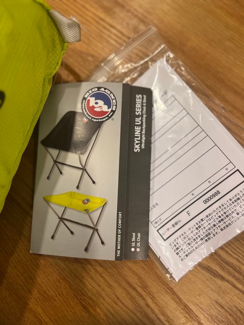 【未使用品】BigAgnes/スカイライン ULチェア・イエロー