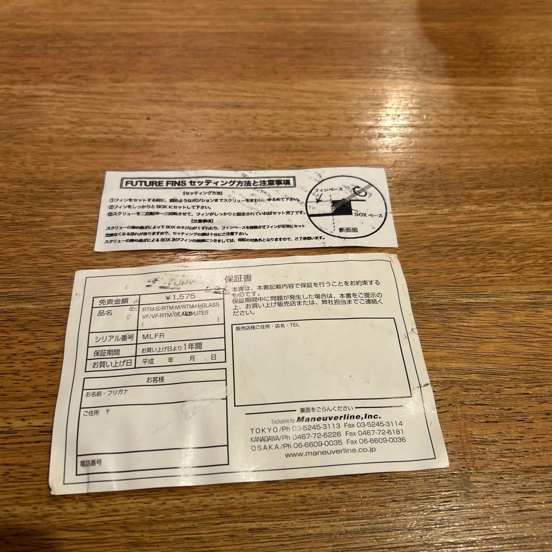 future fin サーフボードフィン 3枚セット