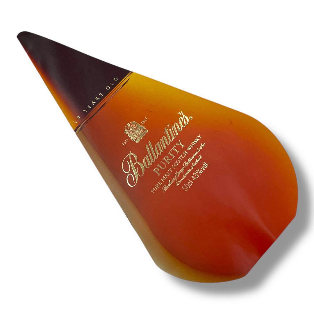 【送料無料】Ballantine's PURITY 20 Year Old