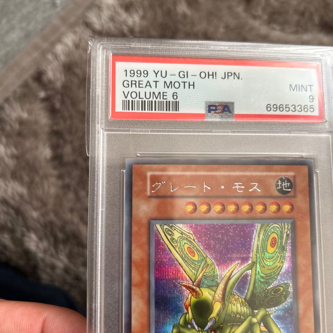1999 グレート・モス MINT psa9