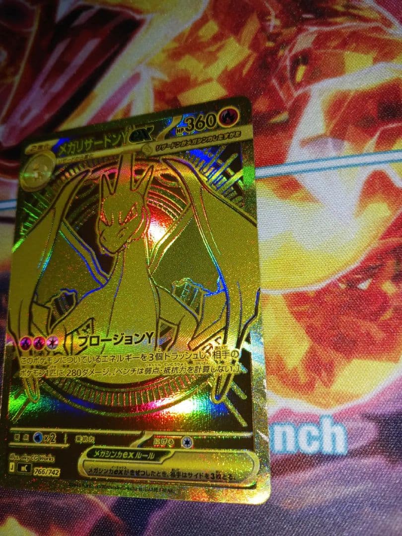 【美品 値下げ交渉不可】メガリザードンY MUR sarおまけ