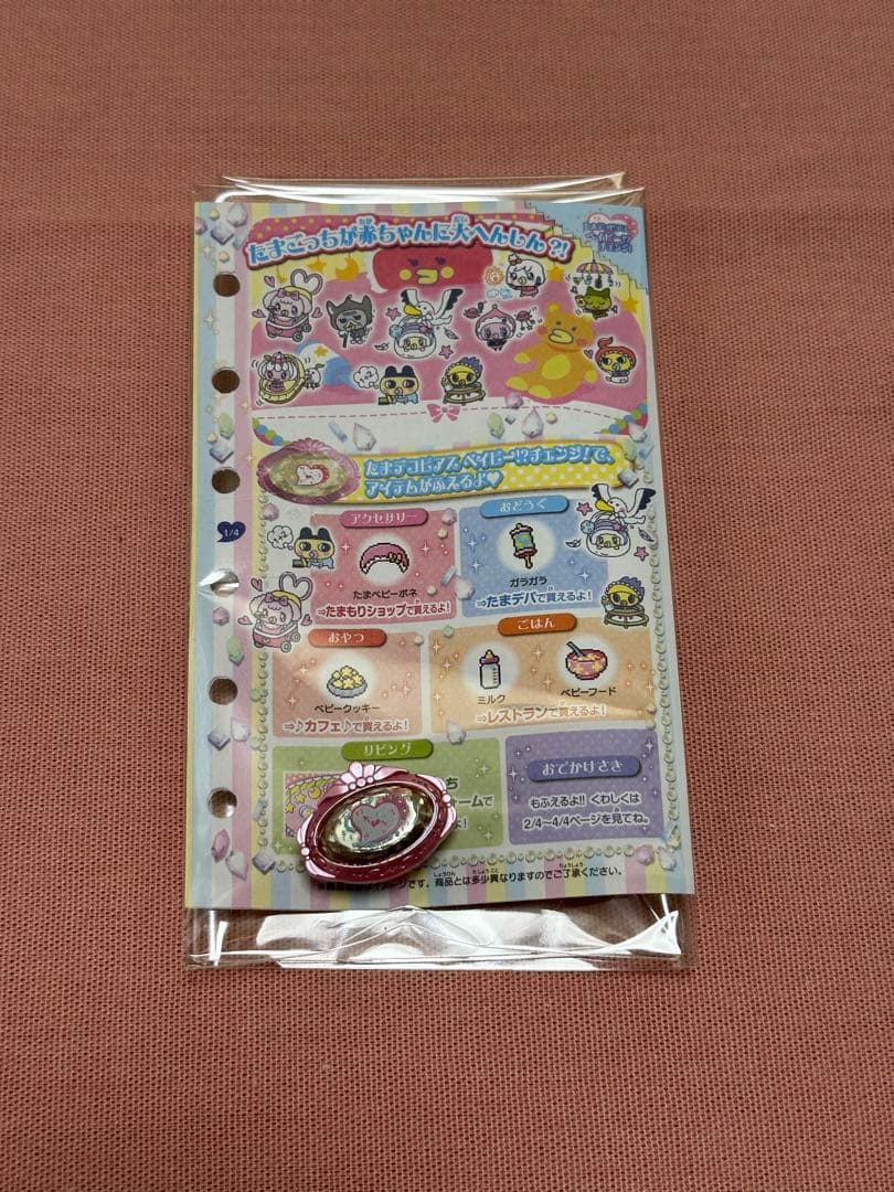 たまデコピアス ベイビー！？チェンジ！