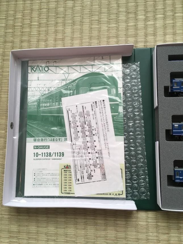 10-1138、1139　寝台急行「はまなす」 7両基本セット、3両増結セット
