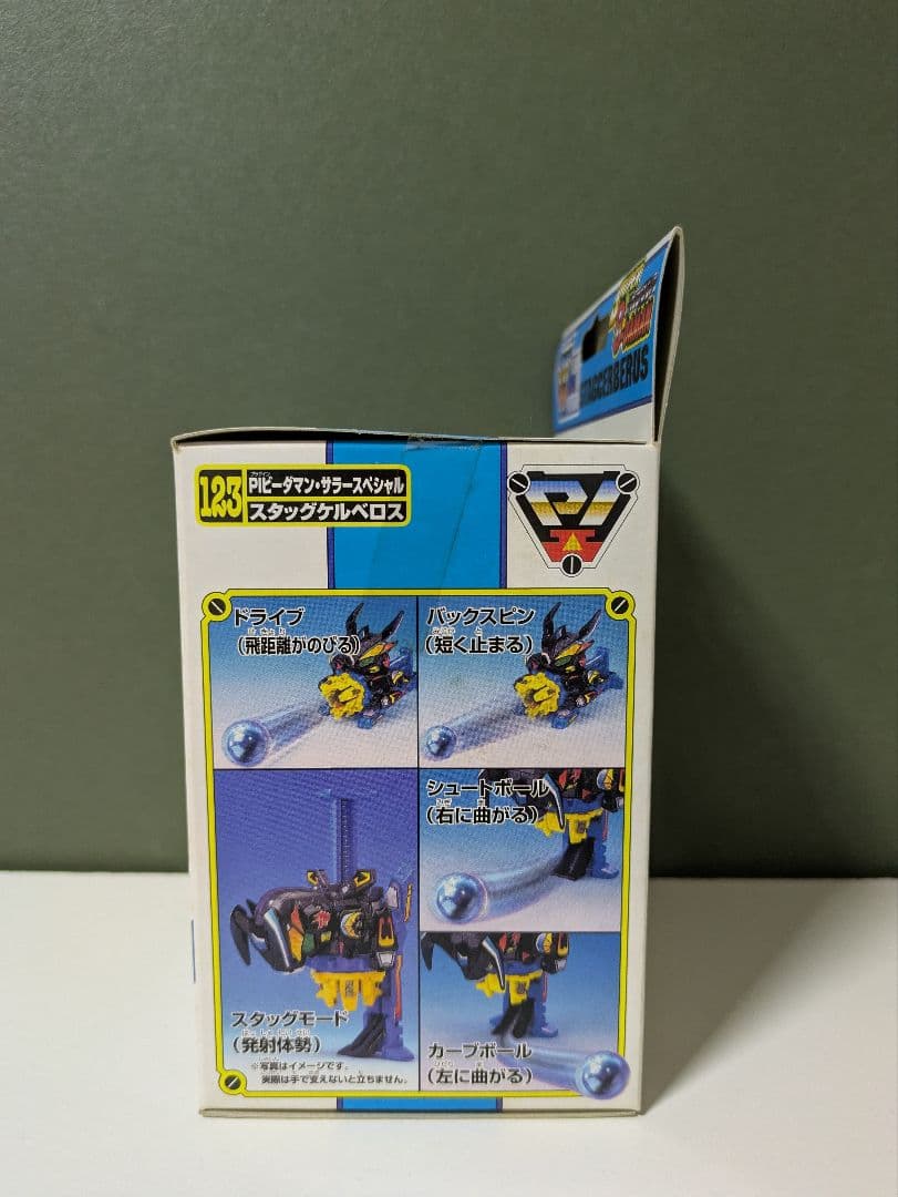 スーパービーダマン　スタッグケルベロス　新品未開封