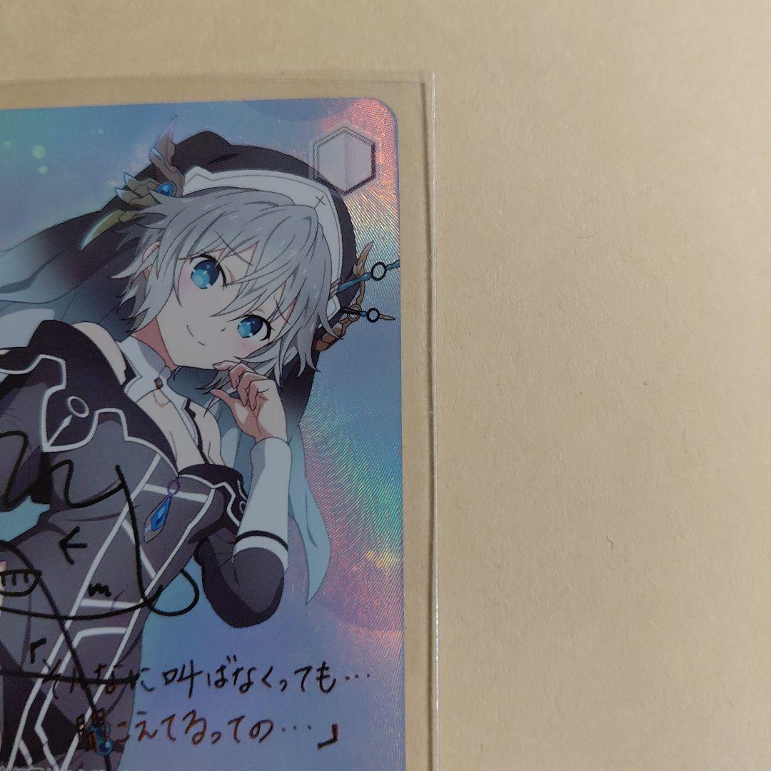 ヴァイス　二亜　サイン