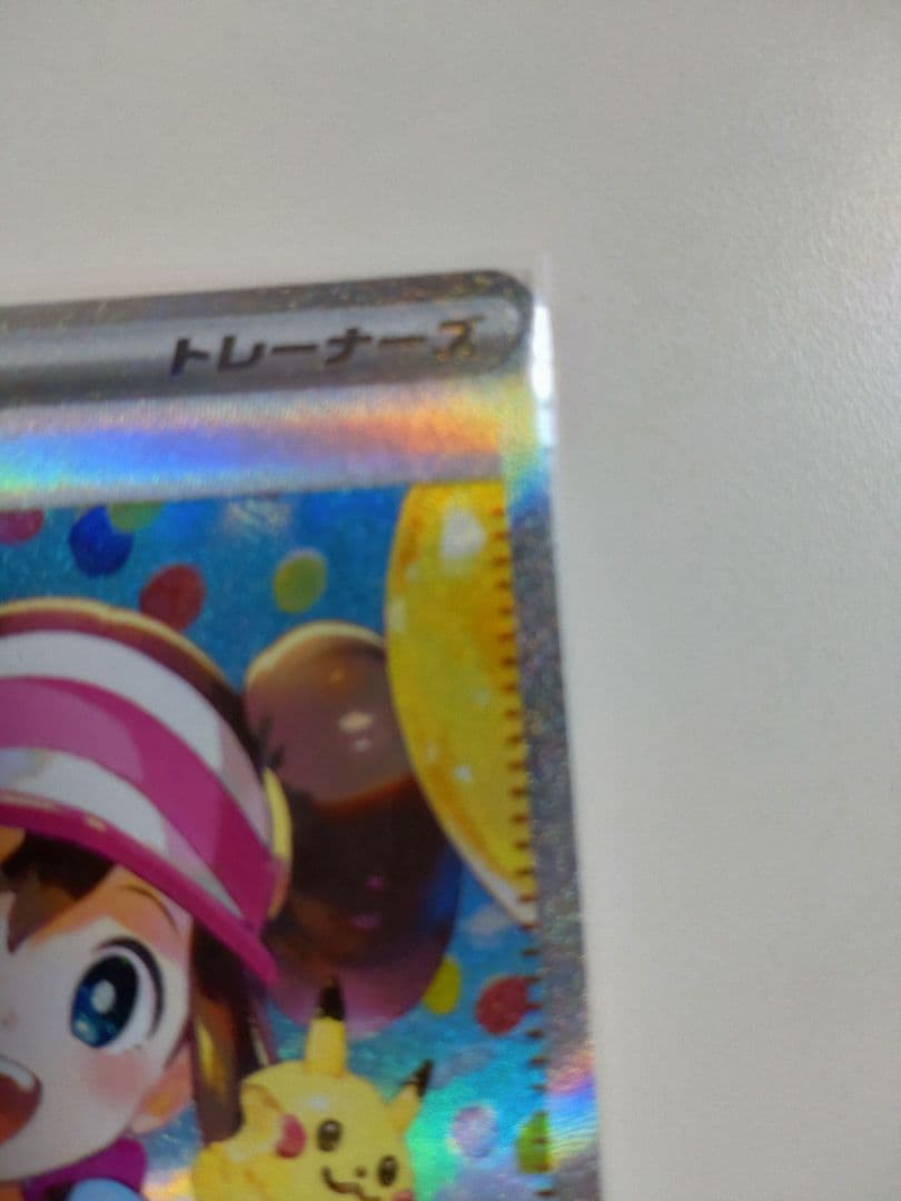 メイのはげまし SAR　極美品