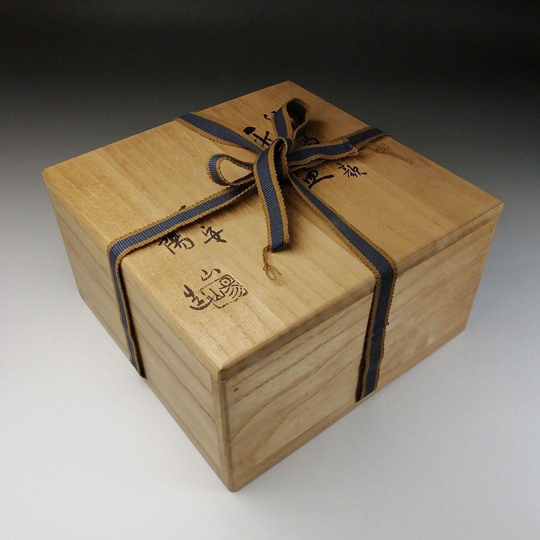 Ｔ１４３　茶碗　『仁清写　朝顔』『平茶碗』『平安　陽山造』　共箱　抹茶碗　茶道具