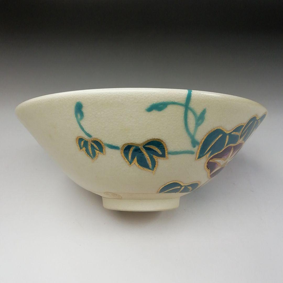 Ｔ１４３　茶碗　『仁清写　朝顔』『平茶碗』『平安　陽山造』　共箱　抹茶碗　茶道具