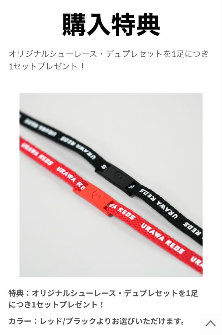 【限定/新品】週末値下げ！浦和レッズNikeAirForce 1 （25.5㎝）