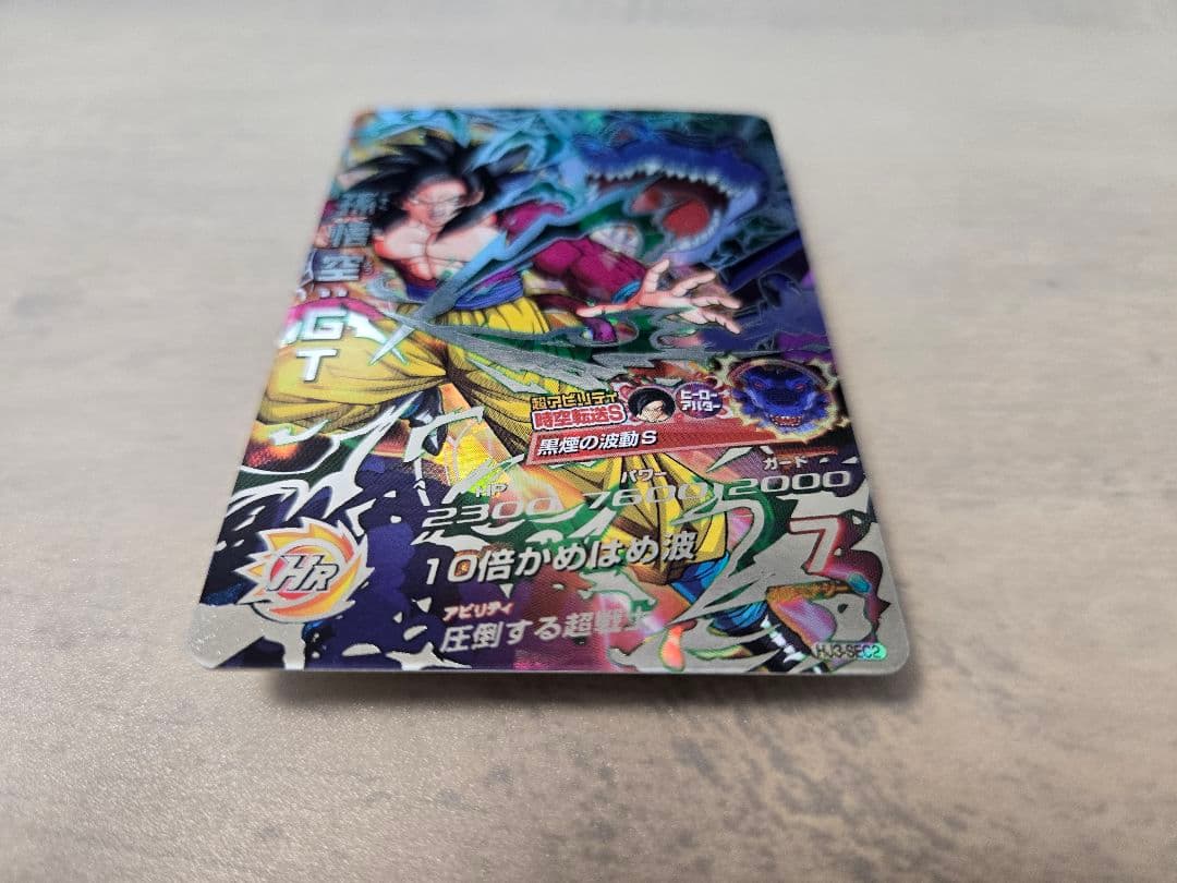 ドラゴンボールヒーローズ HJ3-SEC2 孫悟空 GT 黒煙悟空