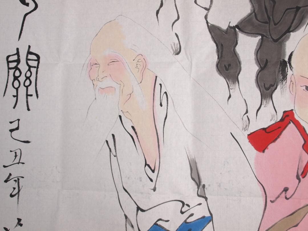 中国　範曽作　人物図　激安骨董品　肉筆保証 DE078C12-3