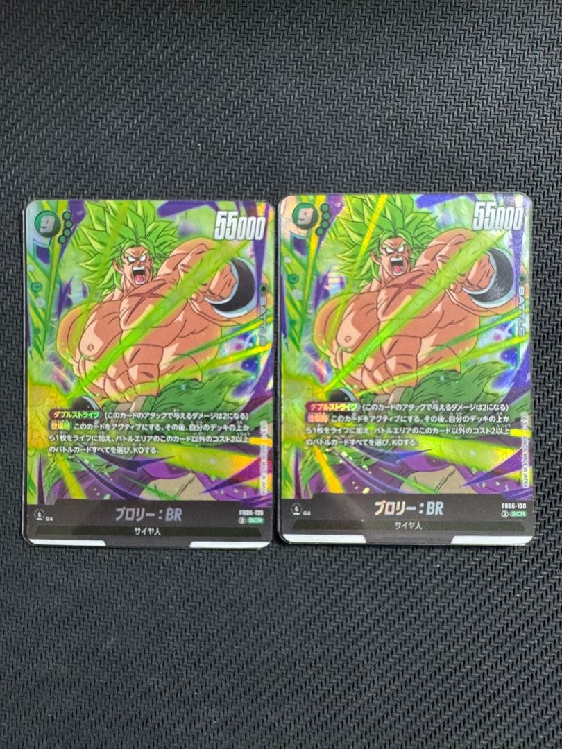 ブロリー　SCR 【 FB06-120 】