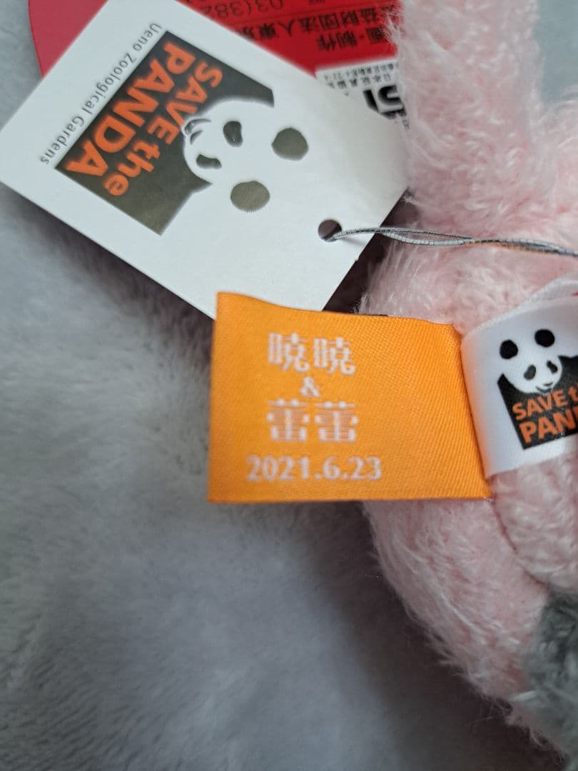 上野動物園 双子パンダ ぬいぐるみ ほんとの大きさパンダの仔 暁暁　蕾蕾