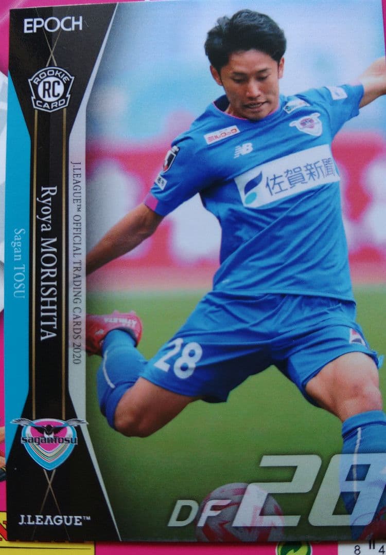 『値下げ中!』Jリーグ　ルーキーカード　10枚セット