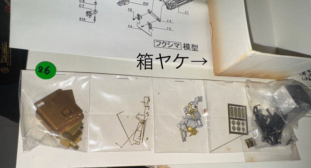 M*D様 26) 鉄道模型　中古　フクシマ模型　蒲原鉄道　ED1