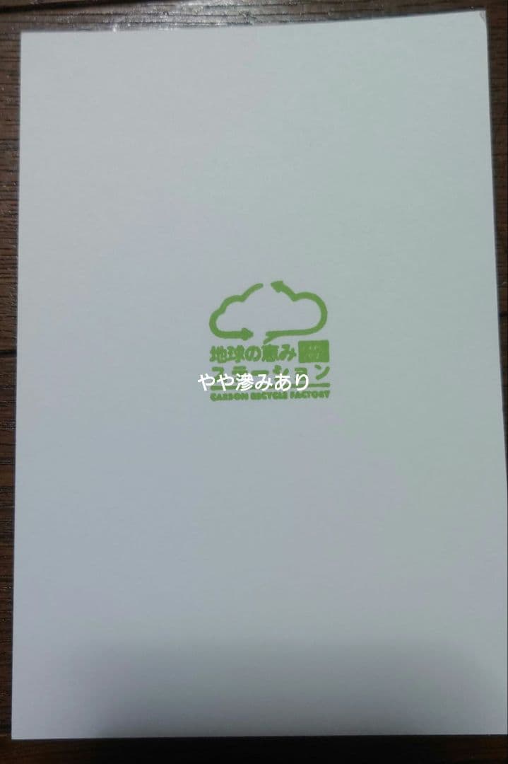 万博　スタンプ　地球の恵みステーション