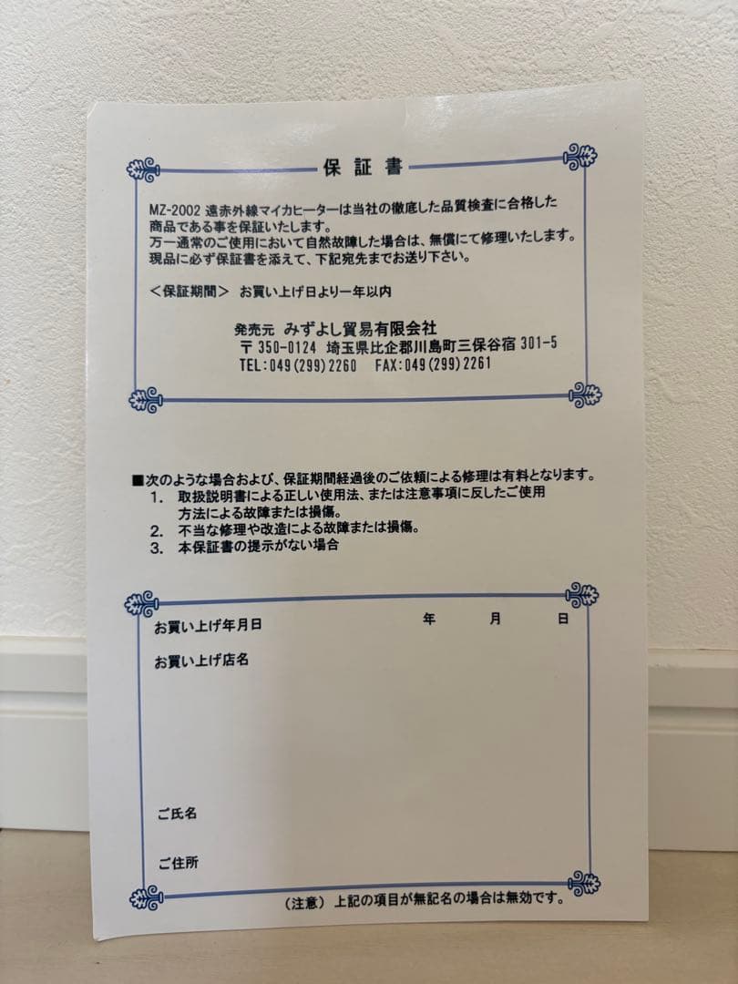 赤外線マイカヒーター2 ホルダー付き【動作確認済み】