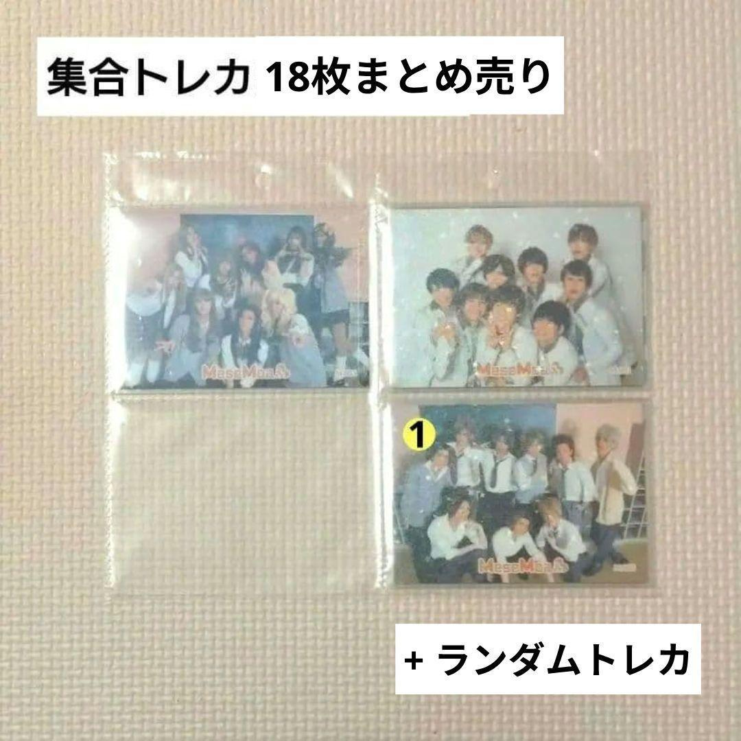 MeseMoa.集合トレカまとめ売り