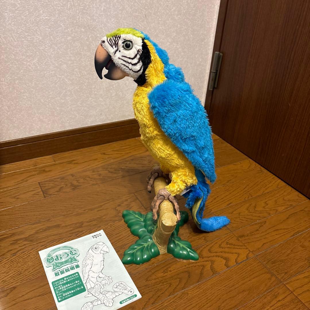 夢おうむ　説明書付き