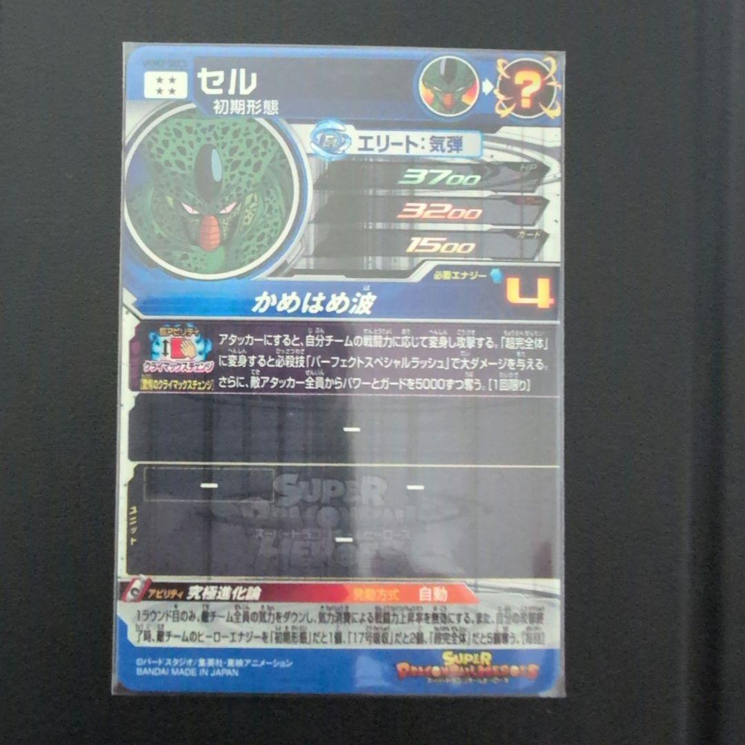 ※即購入ok クラチェンsec3枚セット