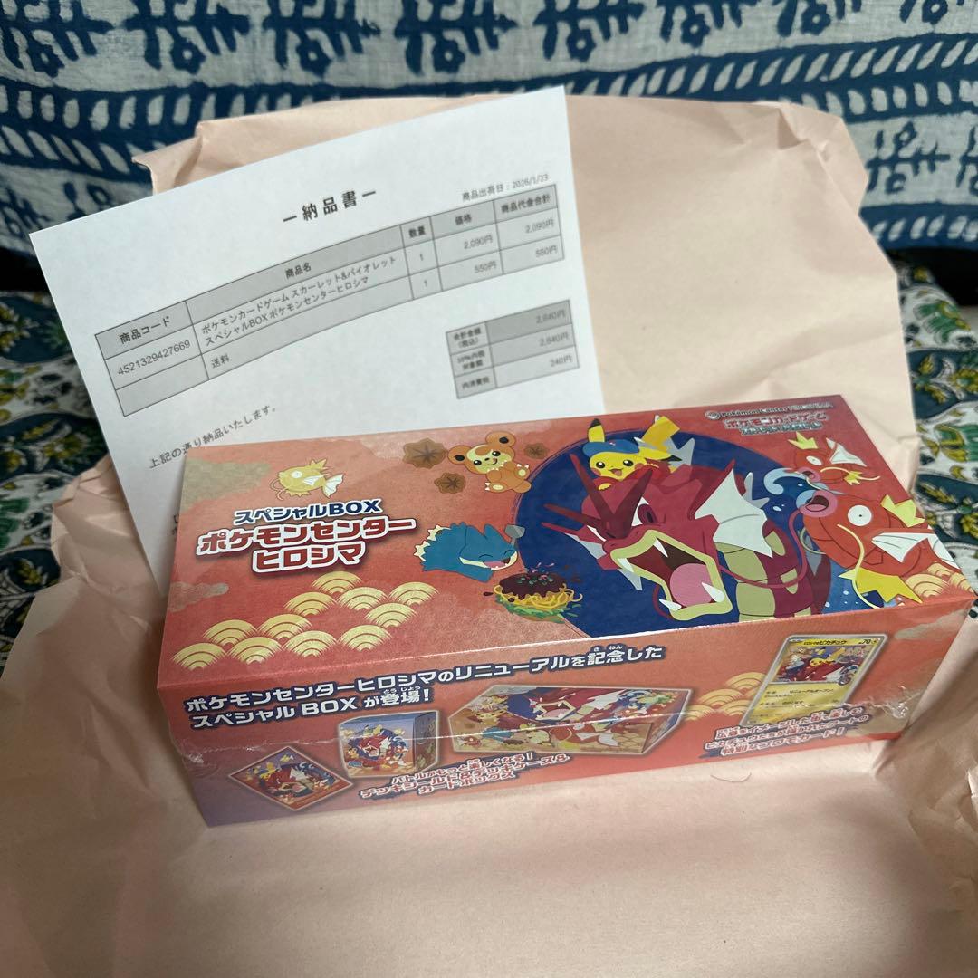 さ*あ様 ポケモン　スペシャルbox ヒロシマ　シュリンク付き　納品書付き