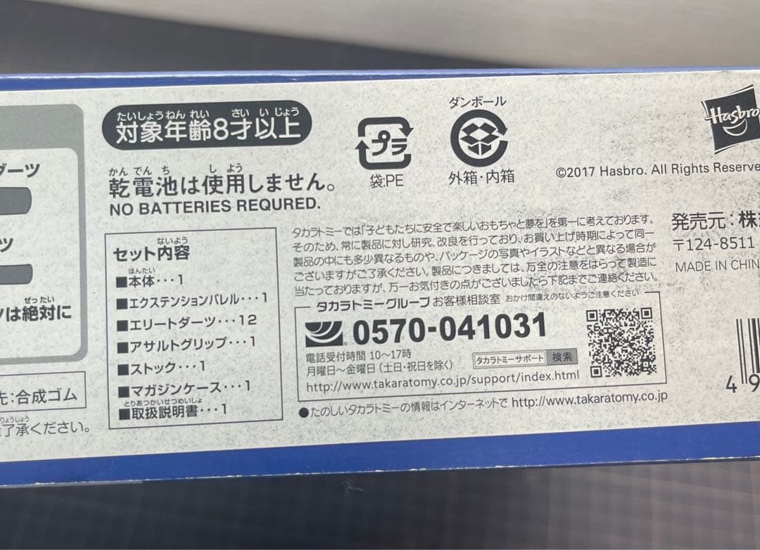 【匿名配送】レアな白のNERF ナーフ N-ストライク　エリート リタリエイター