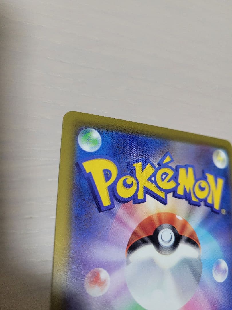 ピカチュウEX SAR megaドリーム