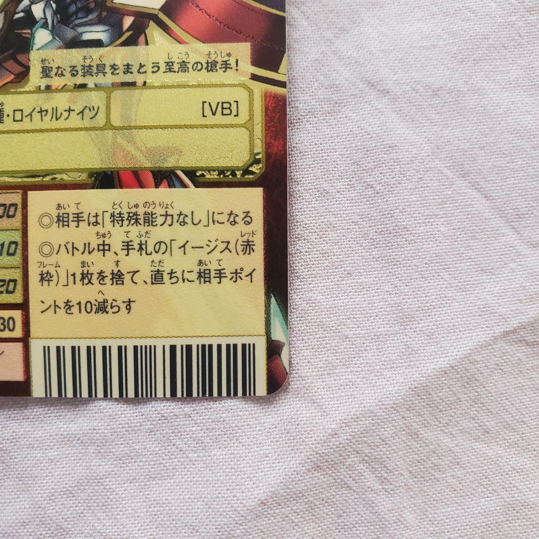 【超希少】デジモンカード デュークモン 2003年版 Bx-78