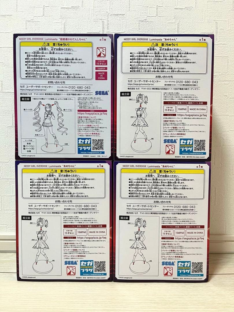 NEEDY GIRL OVERDOSE てんしちゃん あめちゃん フィギュア