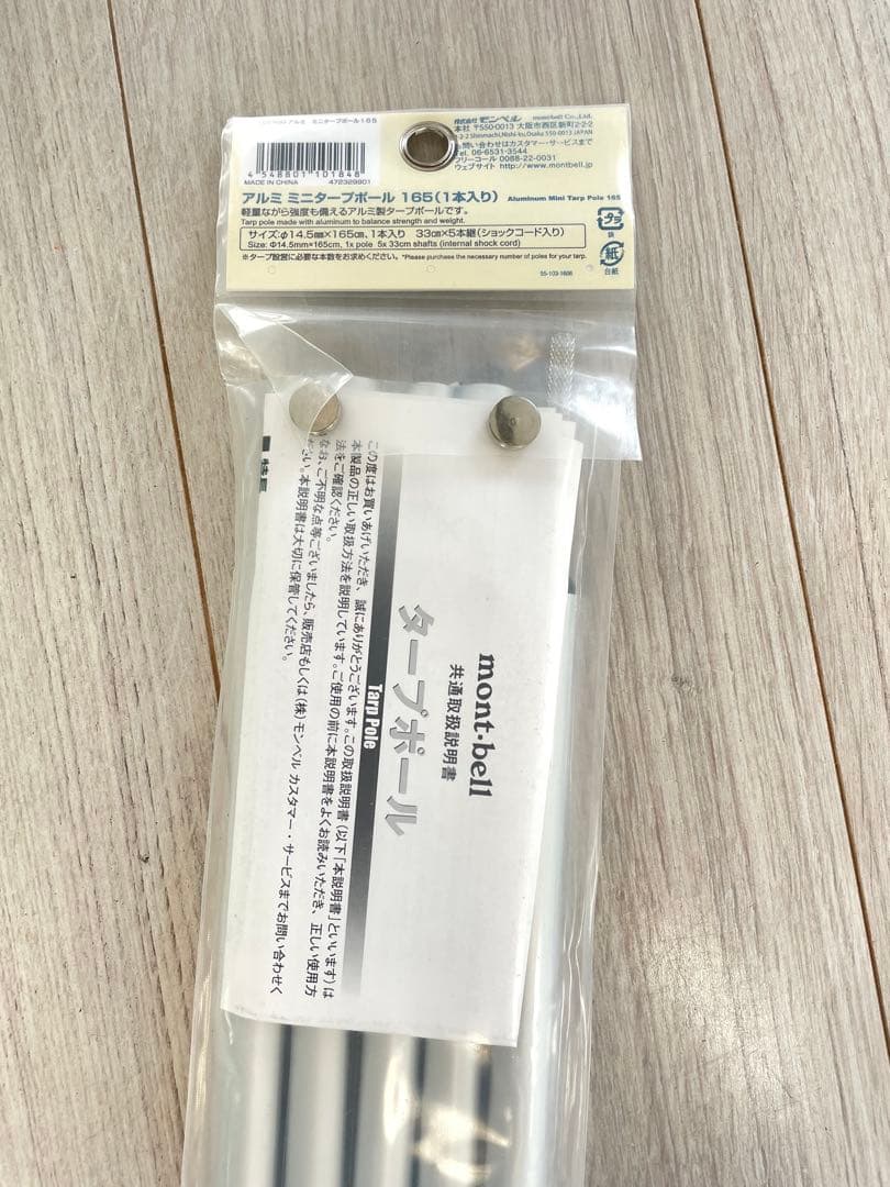 『新品』mont-bell Mini Tarp HX ポール付き　タープ