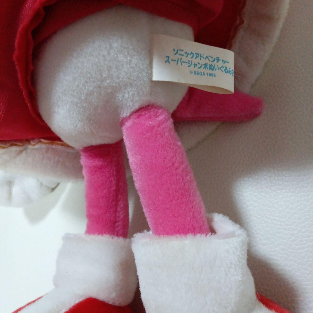 ソニックアドベンチャー　スーパージャンボぬいぐるみ2　エミー　ローズ　希少