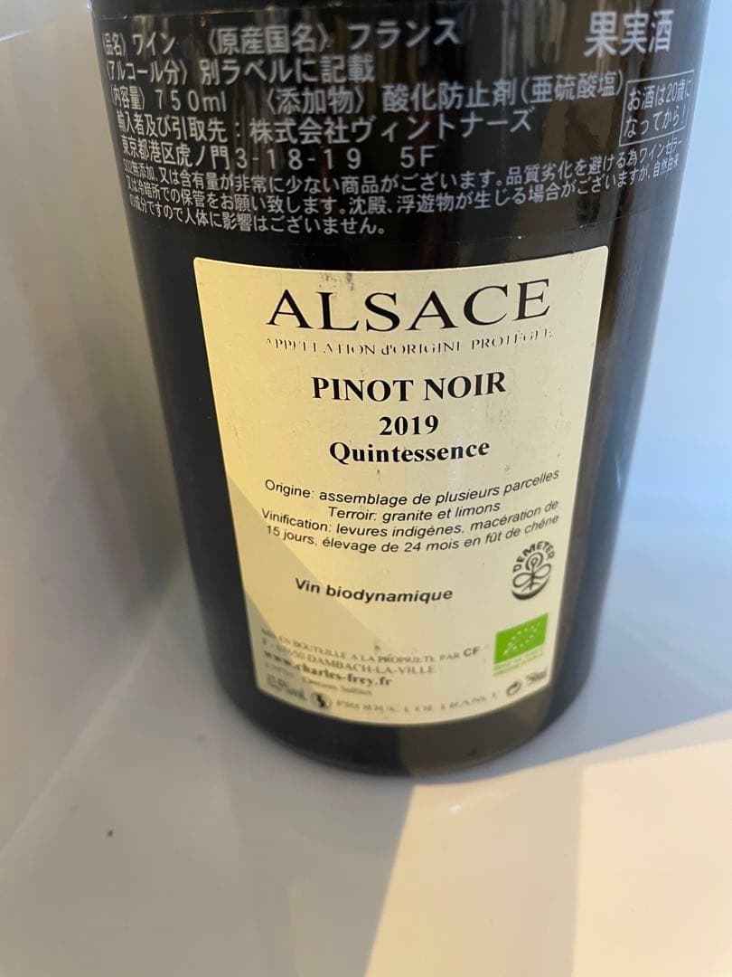 ALSACE PINOTNOIR 2019 フランス　ワイン