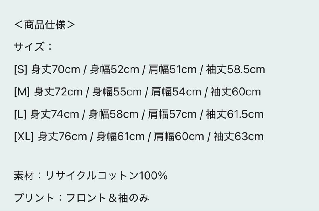 新品未開封 藤井風 Faded Prema Long Sleeve Tシャツ