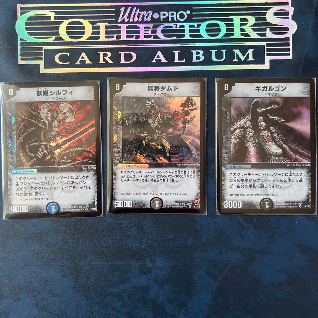 デュエマ　初期カード　まとめ売り　アルカディアス、シャウナ、クリスタルランサー他