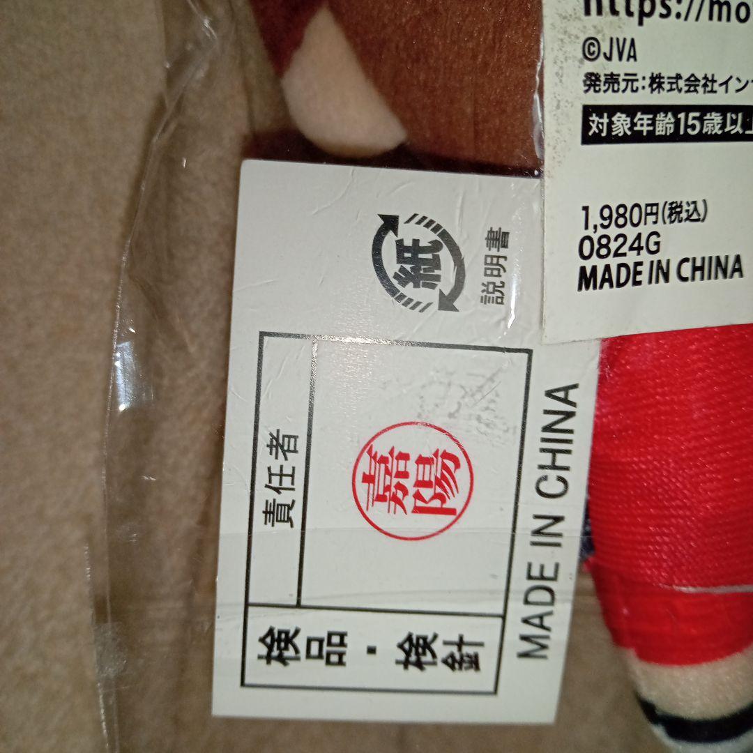 高橋藍 バレーボール男子日本代表 ぬいぐるみキーホルダー